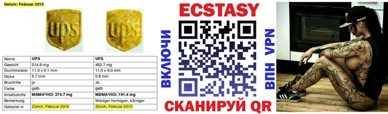 ссылка на мегу маркетплейс  Верхняя Пышма  Экстази XTC 
