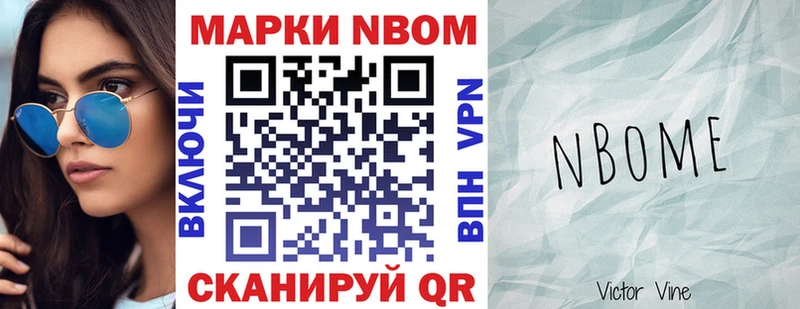 Марки N-bome 1,8мг  Верхняя Пышма 